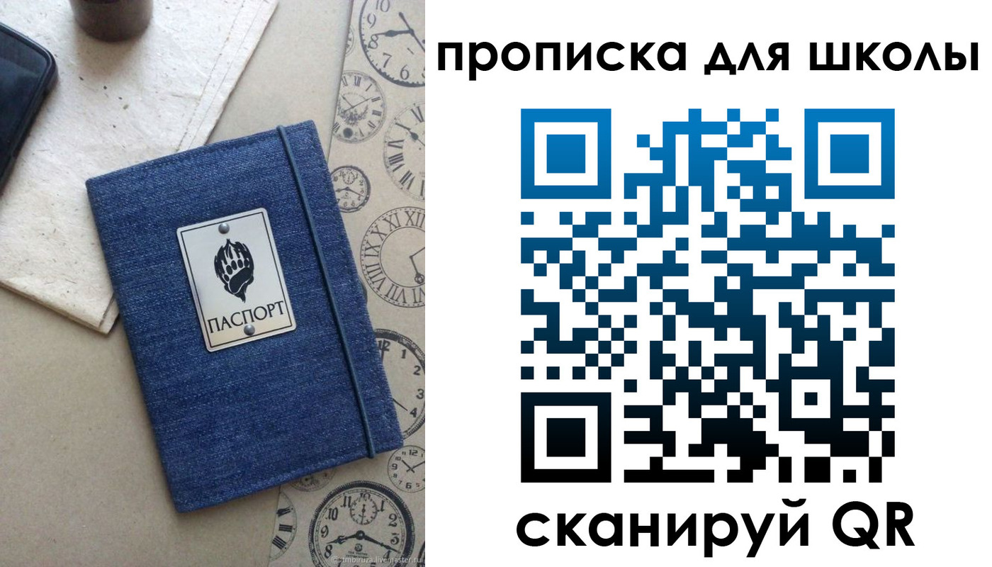 временная регистрация в Заинске