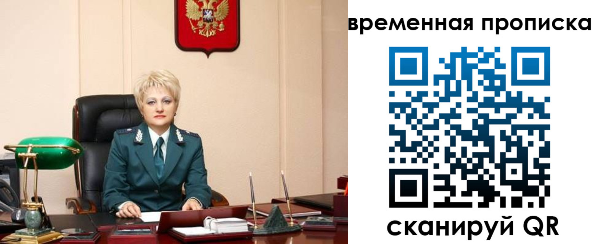 временная регистрация 2025 в Заинске