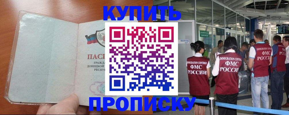 прописка регистрация в Заинске