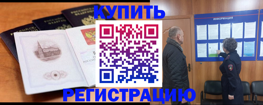 прописка для военкомата в Заинске