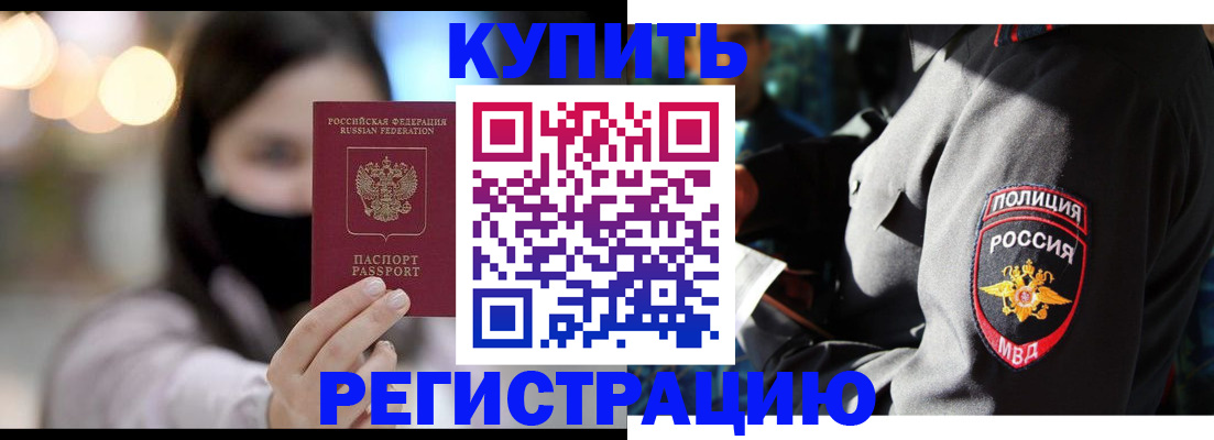 прописка паспорт в Заинске