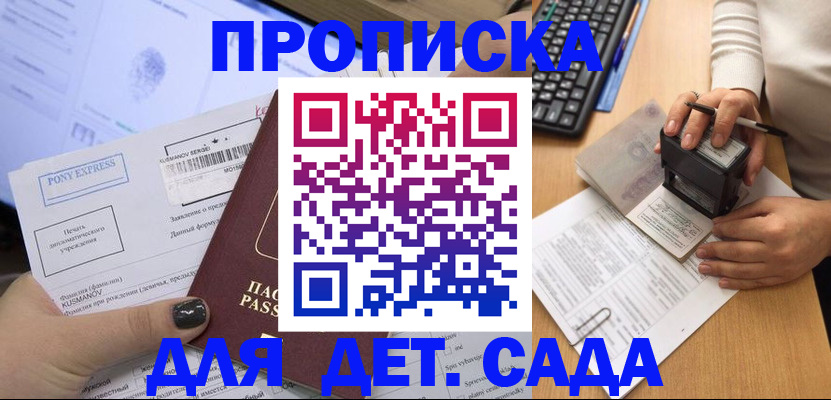 временная регистрация в квартире в Заинске