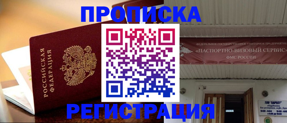 временная регистрация адрес в Заинске