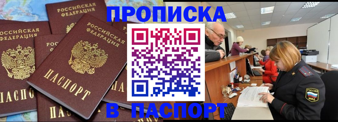 временная регистрация адрес в Заинске